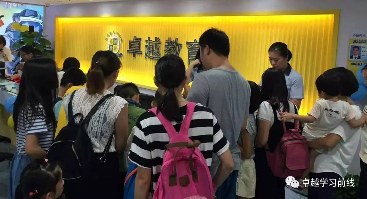 思维卓越教育